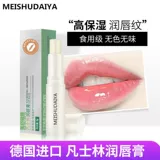 Вазелин, увлажняющий бальзам для губ, лечебная маска для губ подходит для мужчин и женщин, отшелушивающая осветляющая помада, смягчает морщинки на губах