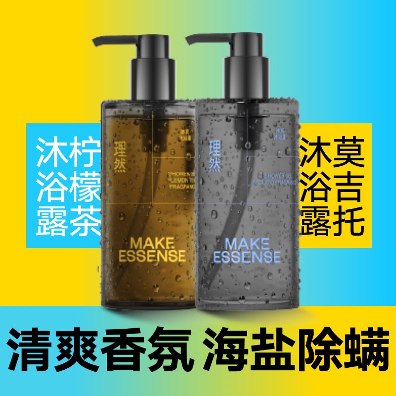 Lao Luo same paragraph) Liran Lemon Tea Mojito Fragrance Shower Gel Perfume Men's Long-lasting Fragrance Body Body Wash