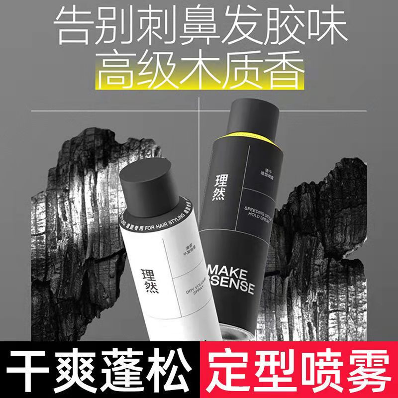 Liran hairspray styling spray men's hair wax mud hairspray hairstyle hair natural fluffy styling gel protection