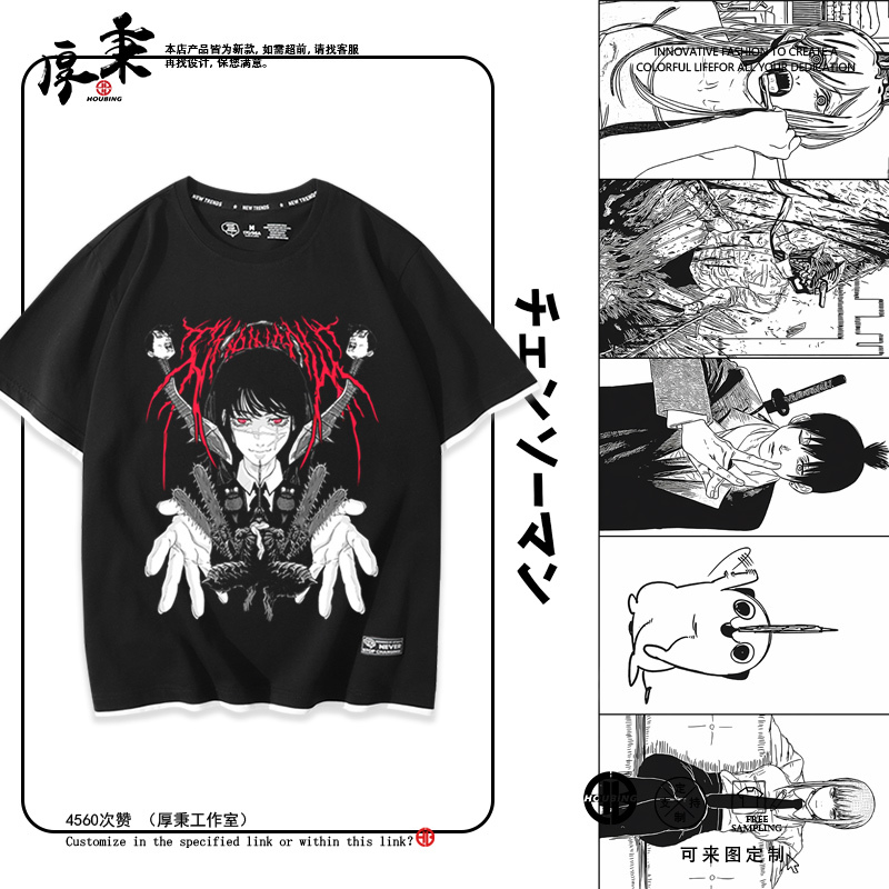 Chainsaw Man Chainsaw Man Makima Zaokawa Autumn Count with Demon Co-Branded Peripheral Fake Two-Piece Short-Sleeved Cotton T-Shirt