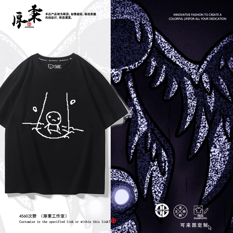 The Binding of Isaac Combined Game Peripheral Short-Sleeved T-Shirts for Men and Women Pure Cotton Half-Sleeves