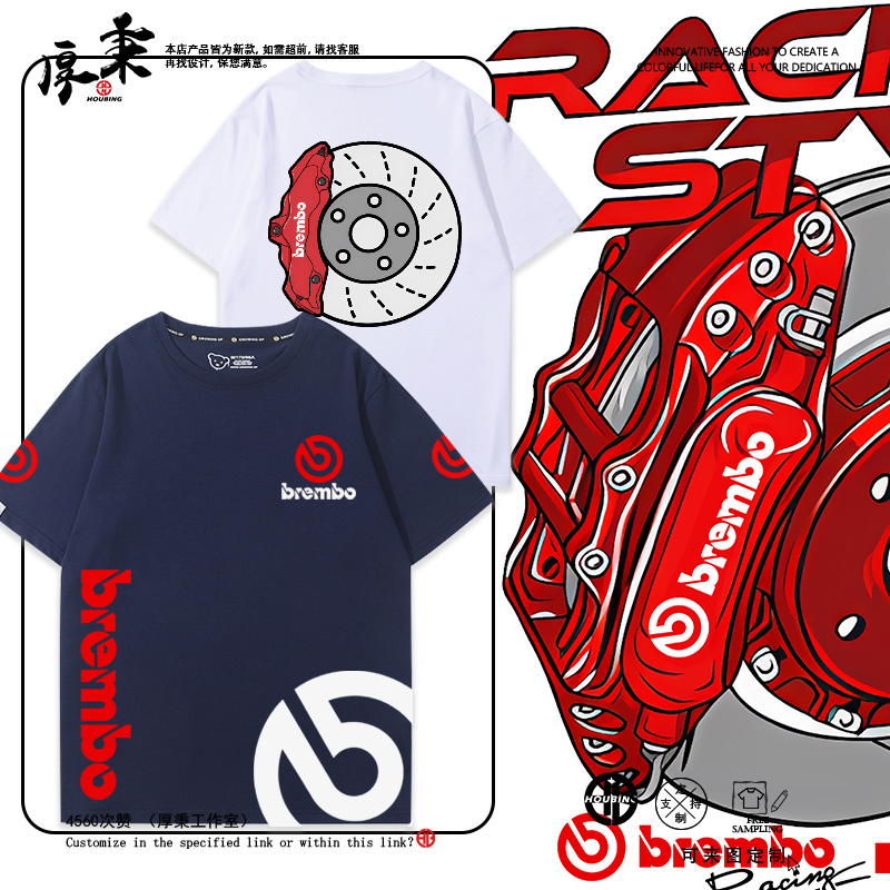 Brembo Brake Caliper Car Restoration Fever Friend Hong Kong Style Short Sleeve Men's and Women's Summer Pure Cotton T-Shirt Trendy Brembo Brake Caliper Car Restoration Fever Friend Hong Kong Style Short Sleeve Men's and Women's Summer Pure Cotton T-Shirt Trendy