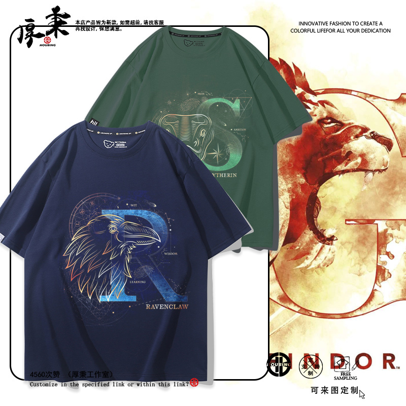 Harry Potter Joint Short-Sleeved T-Shirt for Men and Women in Summer Trendy Hogwarts Peripheral Pure Cotton Versatile Clothes Casual