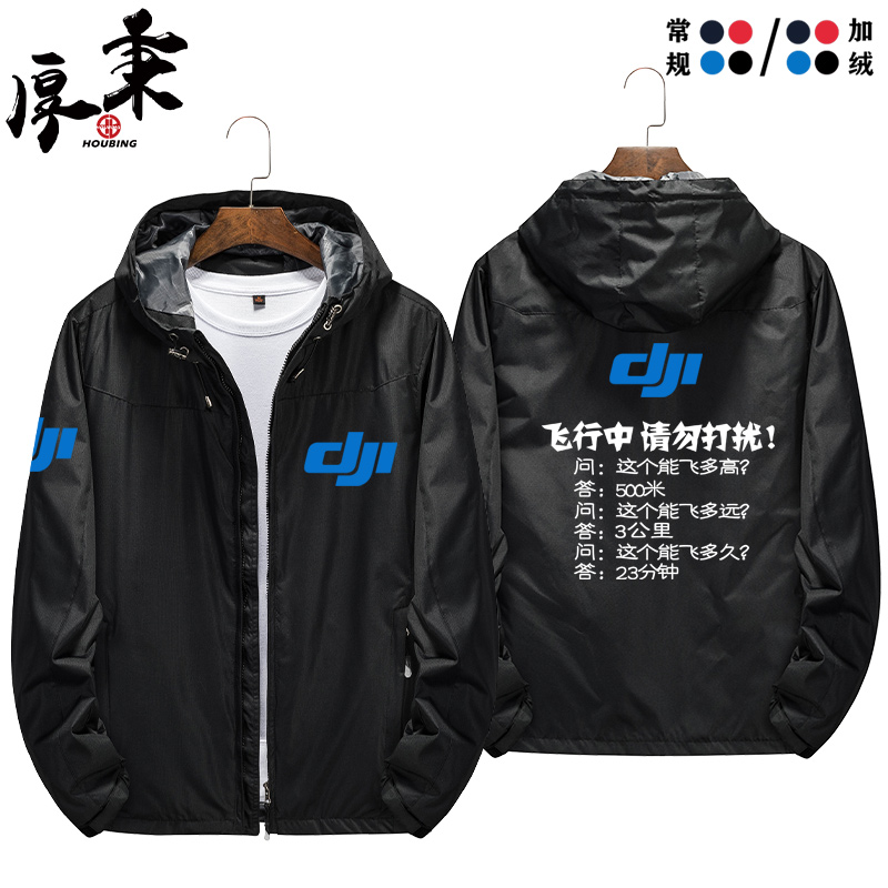 Do not disturb flight jacket windsuit jacket Outdoor submachine jacket Man before landing in Grand Xinjiang Pat Suit Flight