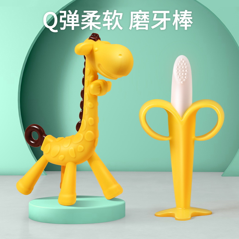 Baby baby giraffe dental baby grinding tooth silicone toy small mushroom banana bite prevention handcuff boiled
