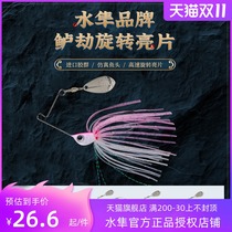 Water falcon perch robbery composite sequin mini rotating road yayuanlong cast black pit bass bait pit perch spit mouth special kill fake bait