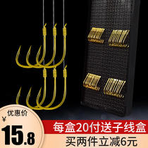 Tied sub-line double hook finished fish hook full set Iseini new Kanto thorn-free gold sleeve hook Jinhaixi