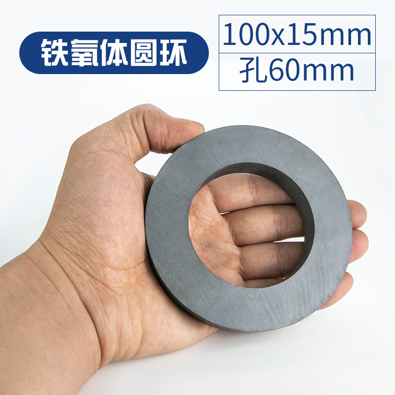 Large strong magnet Magnet Ordinary magnet Ring ferrite ring magnet with holes 100x15 holes 60mm
