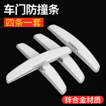 Car door anti-collision strip Door side luminous metal diamond-inlaid anti-bump anti-collision sticker Universal anti-scratch strip decorative supplies