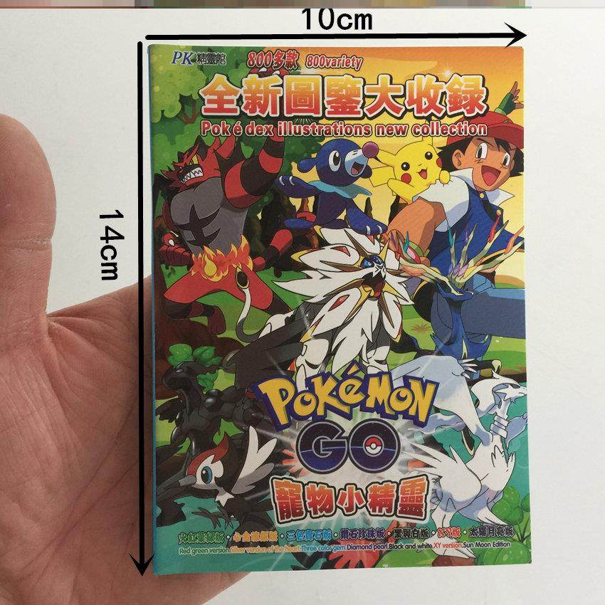 精灵宝可梦神奇宝贝图鉴大全书究极日月口袋妖怪收藏图鉴书漫画