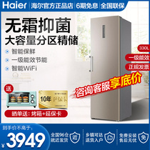 Haier Vertical Freezers Air-cooled no-creams Home Large capacity drawers Breast Milk Refrigerated Freezer BD-330WEPTU1