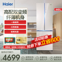 Haier Multiple Doors Open Four Doors Fridge First-class Energy Efficiency Double Frequency Conversion Air-cooled Frost-free Ultra Slim 449 Liter Large Capacity Fridge
