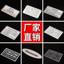Stainless steel aluminum copper metal signage custom silk screen corrosion laser equipment nameplate custom listing surface sticker signage
