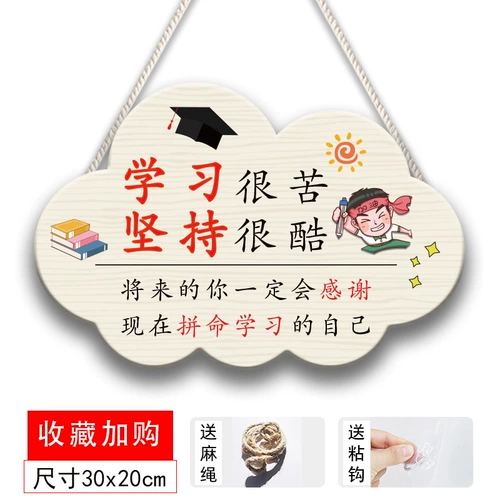 Вдохновляющий лозунг для детской комнаты привык к перечислению подвески для учеников начальной и средней школы, чтобы поощрять советы по обучению творческие карты