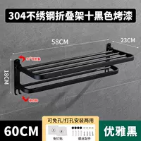 Черный, 60см