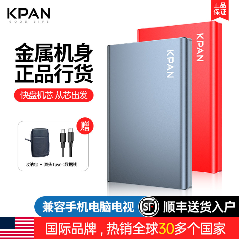 KPAN Express Tpye-c Portable Hard Drive 2t 500g High Speed USB3 0 External 320g Mobile Phone 1tb Large Capacity ps4 Game Machinery External Apple Notebook