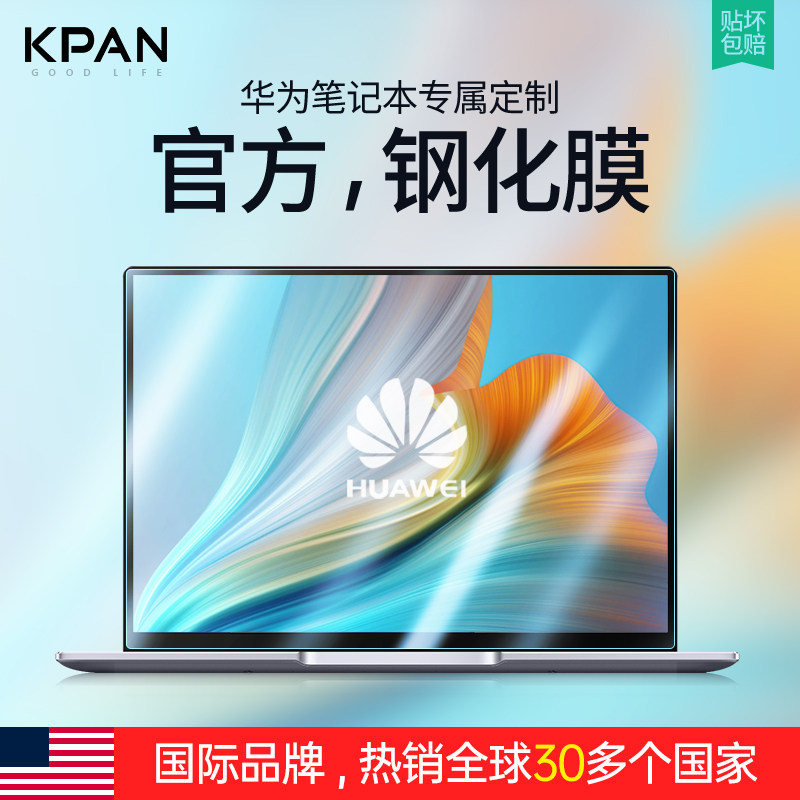 Suitable for Huawei matebook14s screen film notebook v14 2 computer protective film D15 glory tempered Xpro 13 9 frosted protection magicboo