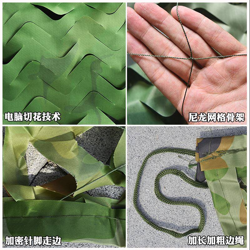 Camouflage net anti-aerial camouflage net fabric summer sunshade net thickening encryption double-layer sunscreen outdoor anti-satellite net