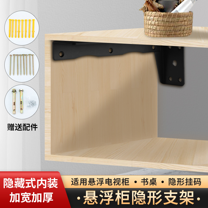 Kaihengte thickened suspension TV cabinet L-shaped bracket heavy-duty hanging code bookcase overall cabinet load-bearing support fixed accessories