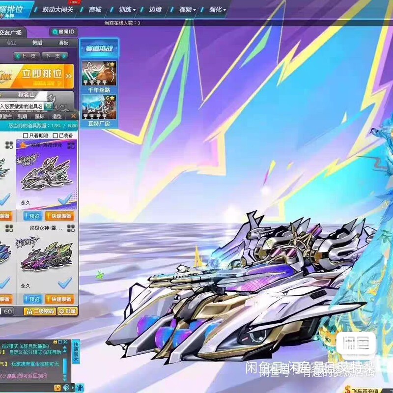 Q Speed Online Game Single Player Version Car Edition Lottery Items All Car Skins Permanent Ai Points Gems Racing Q Speed Online Game Single Player Version Car Edition Lottery Items All Car Skins Permanent Ai Points Gems Racing