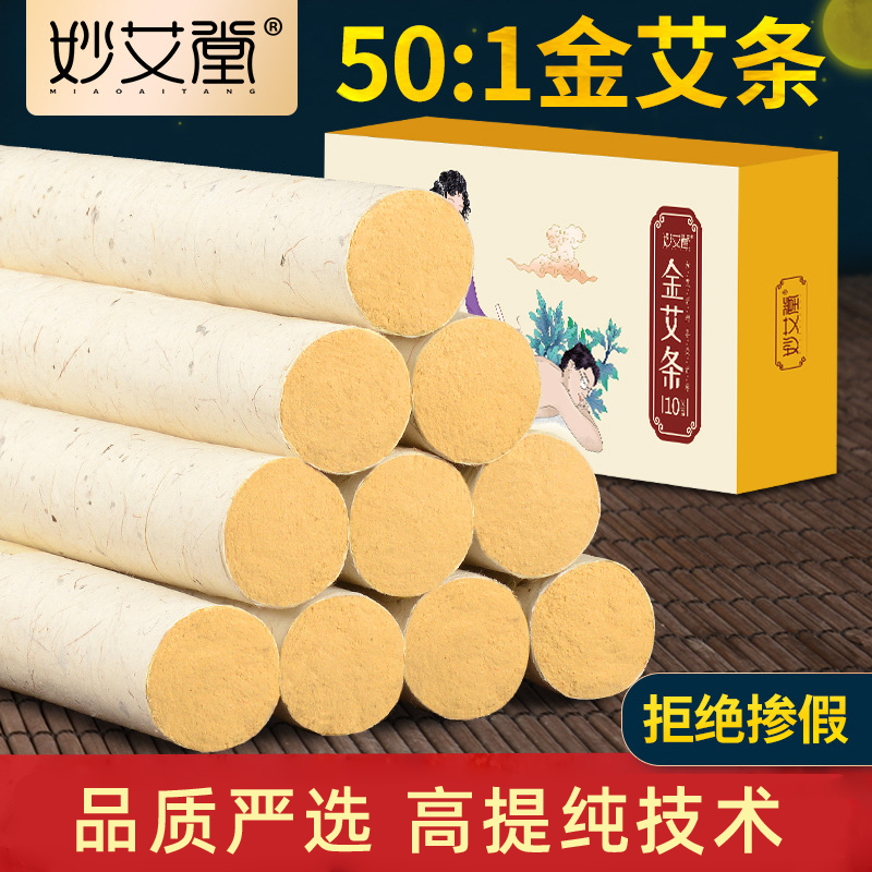 Miao Ai Tang Ai bar pure Ai column household aged column Ai column grain gold Ai column Ai bar Kaoru household Ai bar