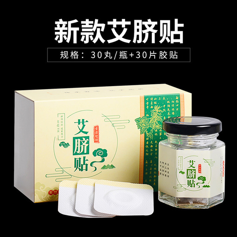 Inexplicity Belly Button navel Avelvet Avet Velvet Stickler Palace Chill Conditioning Sloth to Moxibustion Patch Ai Ai Sticker