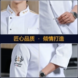 Шеф-повара Работа в одежде мужская водонепроницаемая нефтяная нефтяная ресторан с длинными рукавами.