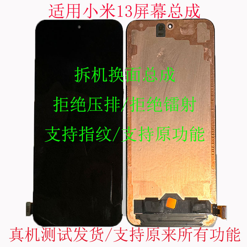 Suitable for Xiaomi 13 Original Screen 13, Replacement Screen Assembly, Original Disassembled Display Assembly Suitable for Xiaomi 13 Original Screen 13, Replacement Screen Assembly, Original Disassembled Display Assembly