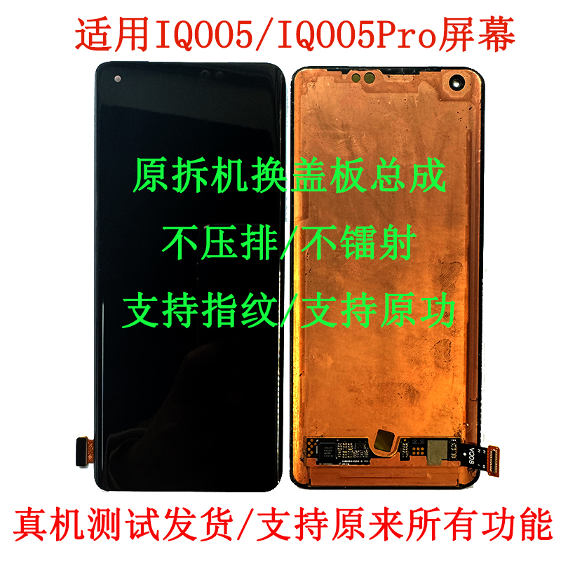 Suitable for Vivo Iqoo5 Pro X50Pro+ Disassembled Screen Assembly Original Screen Display