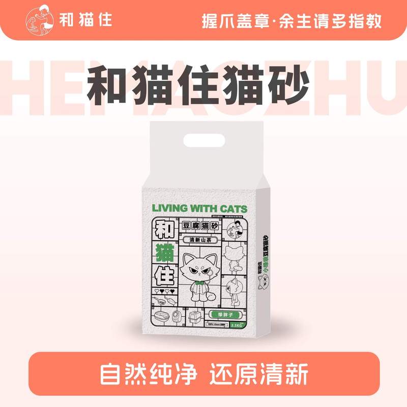 【Living with Cats】Mixed Tofu Deodorizing and Absorbent Cat Litter, Anti-Odor, Clumping, Low Dust, Original Flavor, Vacuum Pack *4 Bags