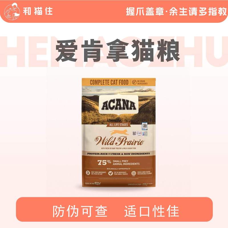 [Living with Cats] American Version of Aikena's New Standard Farm Feast Cat Food with Chicken and Fish, Complete Nutrition, Grain-Free
