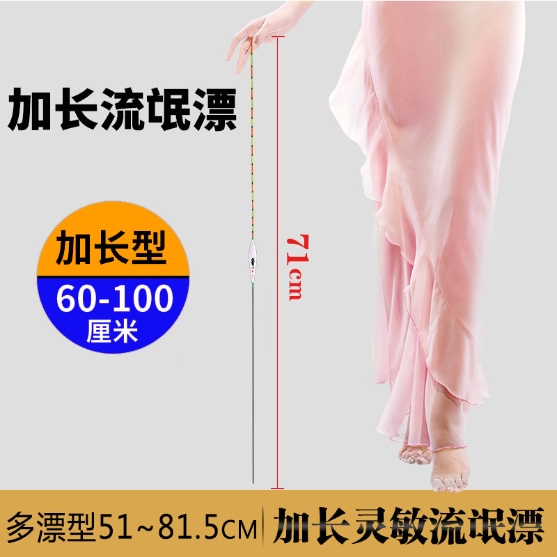 Black pit nanoliganism adrift 70cm80cm90cm lengthened drift 60 cm carp Drift travel adrift