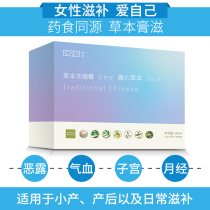 Postpartum conditioning supplements for small moon meal plate repair uterine biochemical soup after the flow of the person