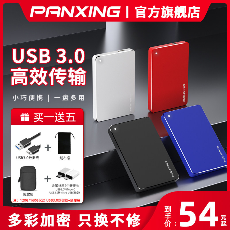 Portable hard drive 500g encryption 1t mobile hard drive 320g computer high-speed transmission external ps4 games 2t Portable hard drive 500g encryption 1t mobile hard drive 320g computer high-speed transmission external ps4 games 2t Portable hard drive