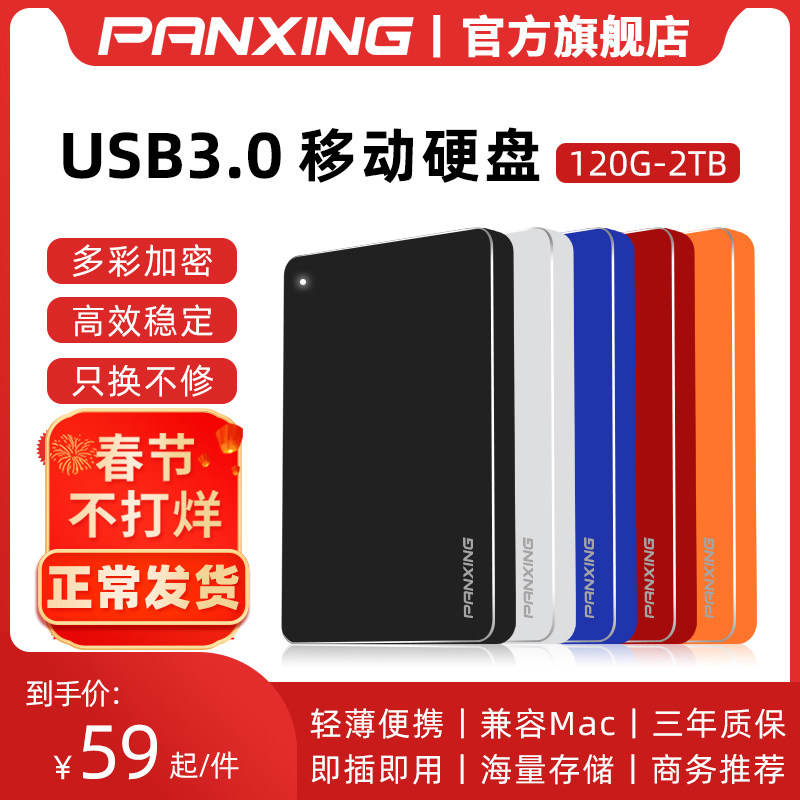 Portable Hard Disk 2t High Speed Transmission usb3 0 Portable 500g Computer External Large Capacity 1t Storage Game Hard Disk