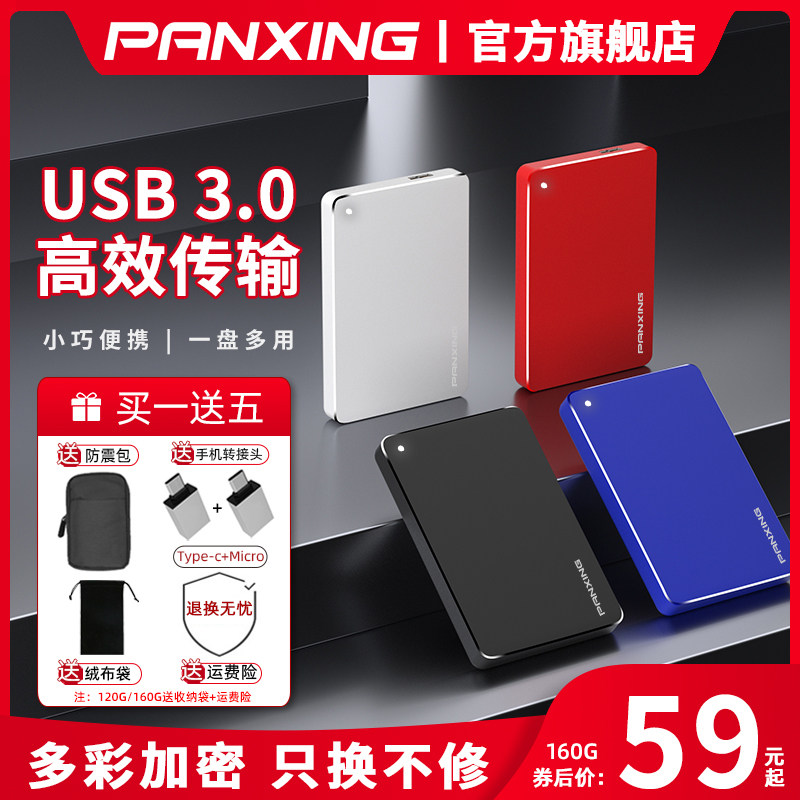 500g carry-on hard disc encryption 1t mobile phone hard disc computer external high-speed transmission external ps4 game 2t portable