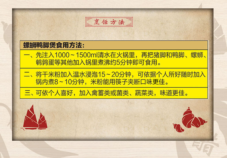 螺霸王 螺蛳鸭脚煲火锅 1050g 3人份 含卤猪脚 图9