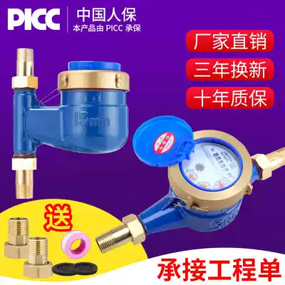 Vertical highly sensitive water meter drip water meter vertical household cold water meter 4 points 6 points dn15 dn20