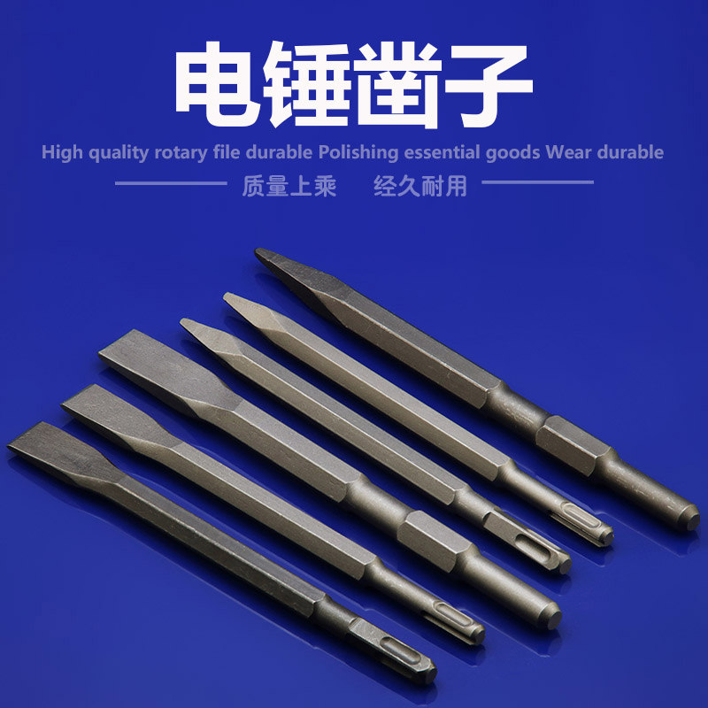 Electric Pick Chisel Flat Shovel Tungsten Steel Square Handle Alloy Shovel Super Hard Flat Chipping Electric Hammer Drill Bit Pointed Widened Pick Drill lengthened