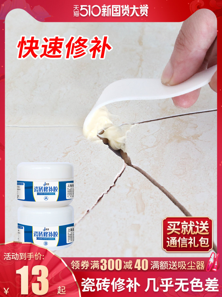 Tile Cracks repair Marble Tonic holes repair table surface detractable cover throwing glazed brick glazed surface artificial special glue