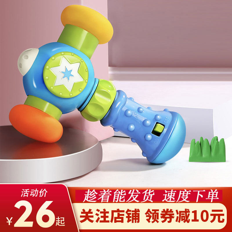 Valley Rain Baby 0 - 24 Moon Sound Hammer Baby and Young Children Early Teach Kids to Tap Baby Plastic Toys