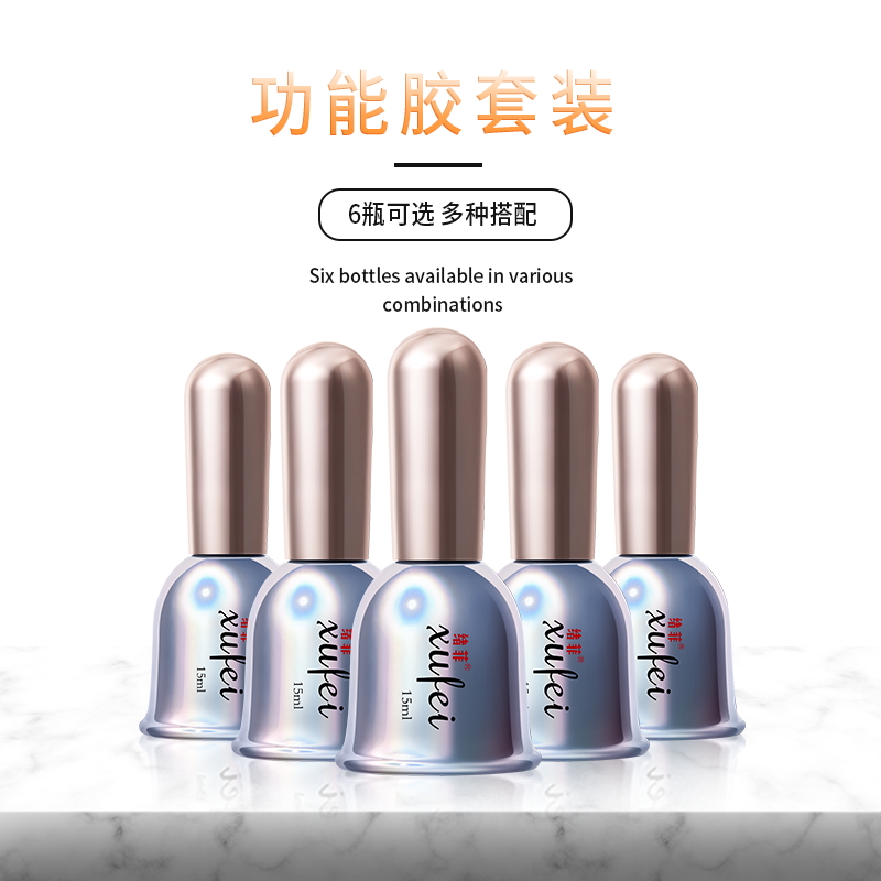 Sufi bottom glue seal layer scrub nail polish glue 2022 new tempered reinforcement removable phototherapy nail shop dedicated