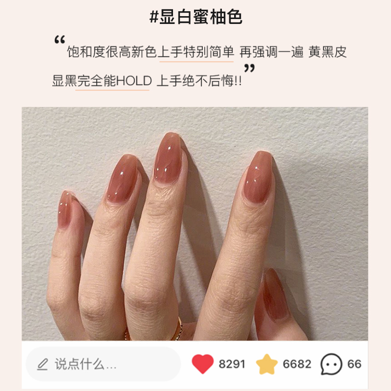 Spring and summer Ice Jelly Honey Pomelo oil rubber 2021 New mealkeeper special nail gel phototherapy gel pop color