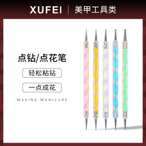 Seufei point drilling point pen wave brush flower double head pen to drill the light nail nail nail nail nail nail shop dedicated tool