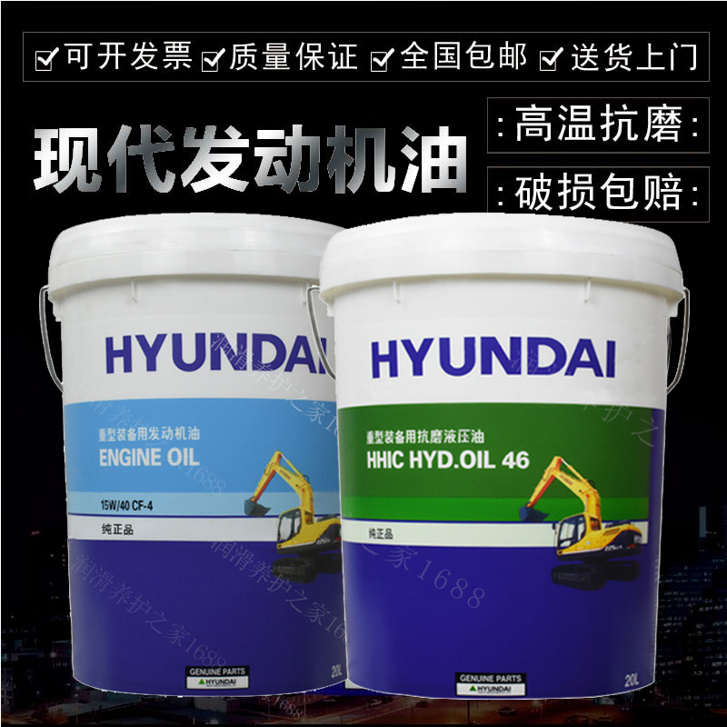Modern heavy equipment engine oil diesel CF-4 excavator forklift hydraulic oil 46# lubricating oil 20L