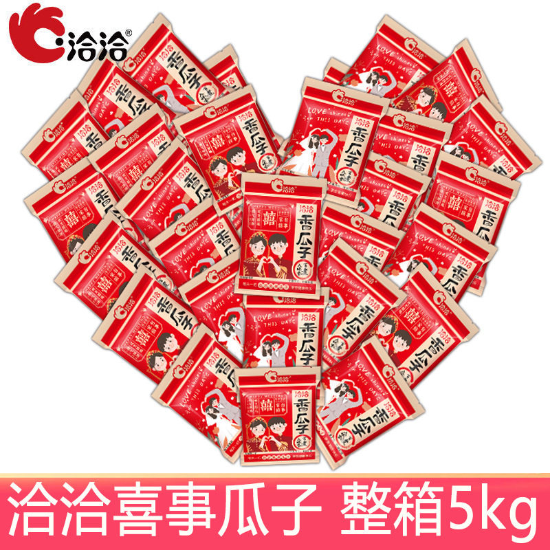 洽洽小而香奶油味西瓜子整箱46g*40袋恰恰西瓜籽小袋装零食炒货-淘宝