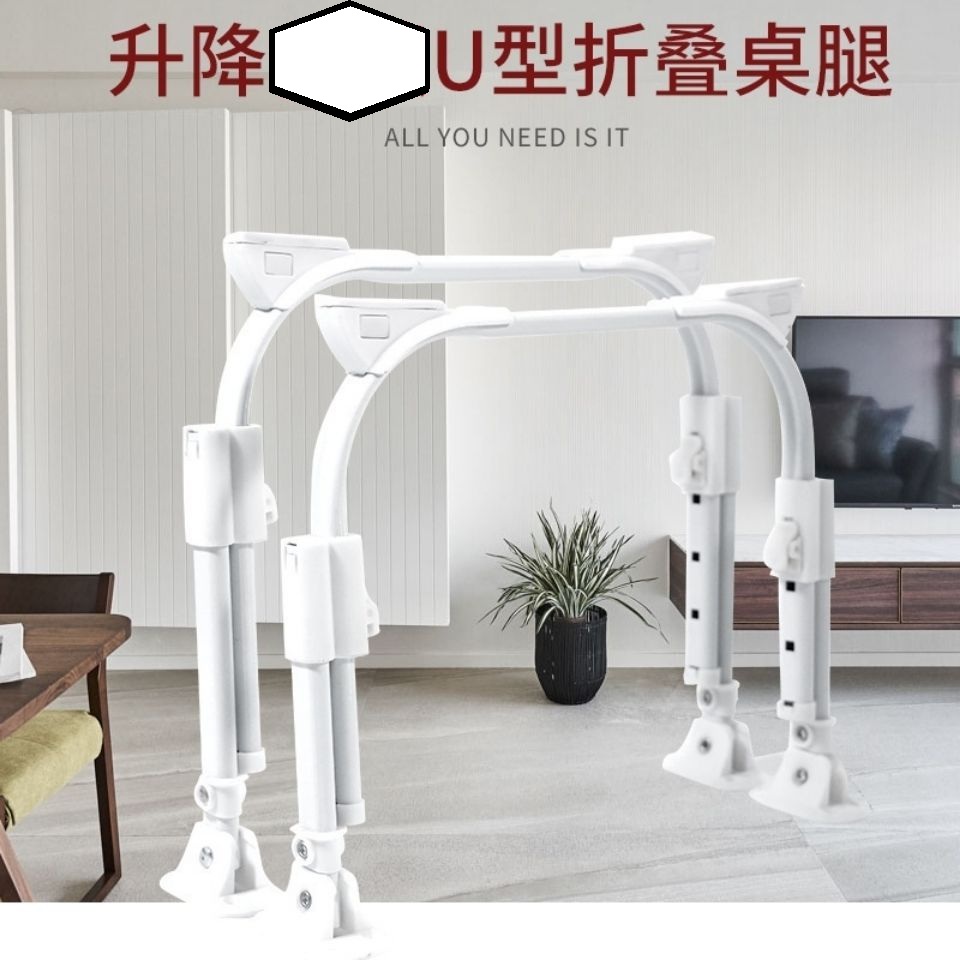 [USD 9.79] New 3Step Lifting Selflocking UShaped Folding Table Legs Student Dormitory Folding
