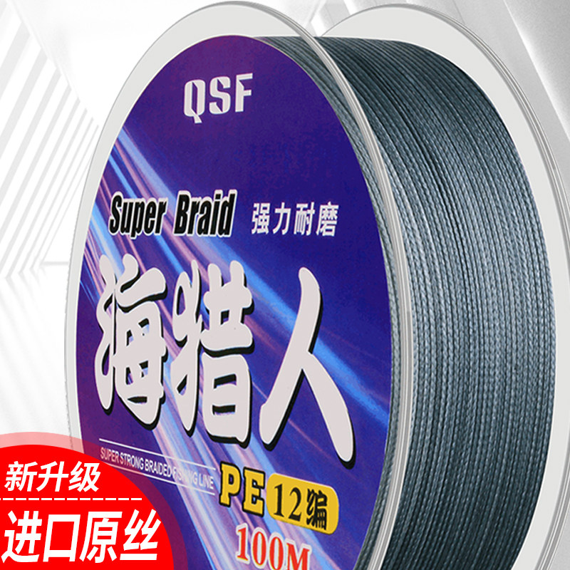 Old fishing tooth imported 12 compiled vigorous horse fish line main line super pull road subs PE line fishing line over glue Main force