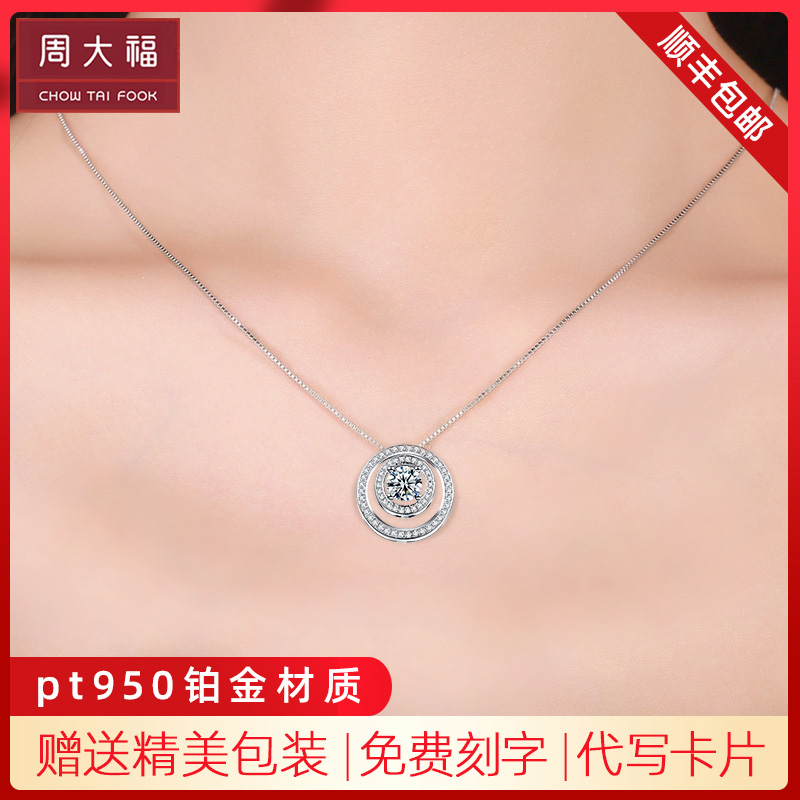 Counter Chow Tai Fook Women's PT950 Platinum Necklace with Diamond Pendant Clavicle Chain for Valentine's Day