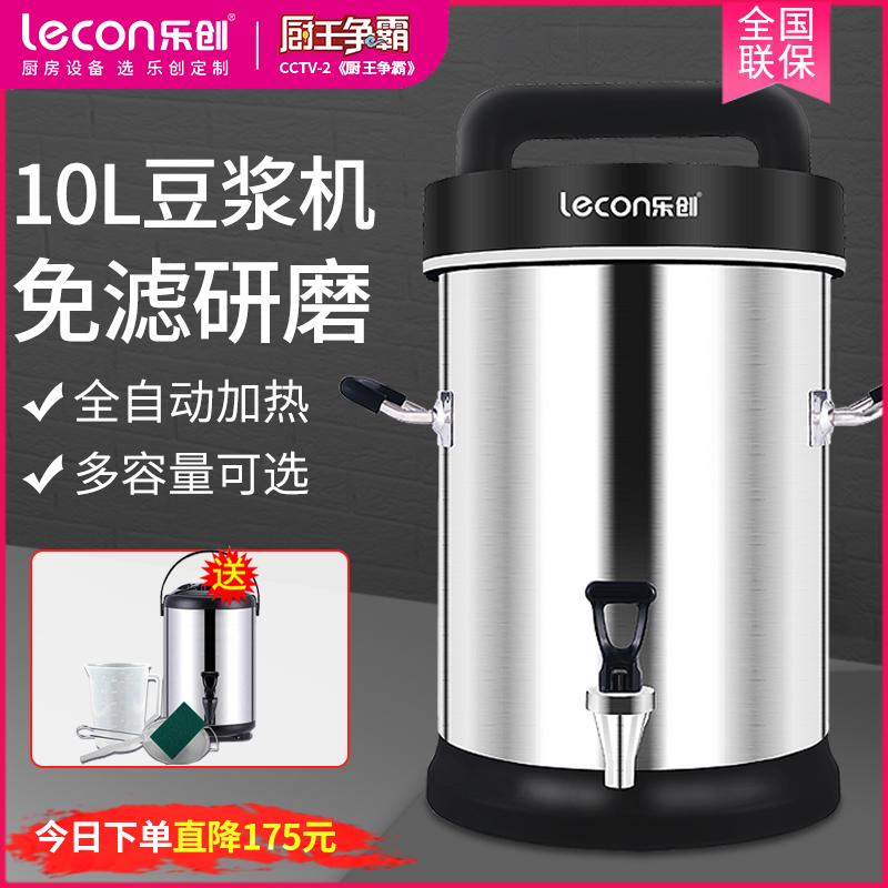 Letzhong soybean milk machine commercial large capacity automatic grinding free residue free filter free large breakfast shop heating paste machine